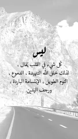 #اقتباسات من الحياة التنهيدة تحكي كل شي #fypシ #viral #إكسبلورexplore #عبارات 