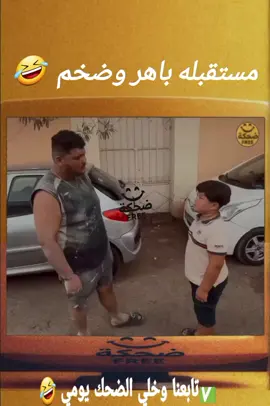 #ضحك #المغرب🇲🇦تونس🇹🇳الجزائر🇩🇿 #مصر🇪🇬 #الشعب_الصيني_ماله_حل😂😂 #trend 