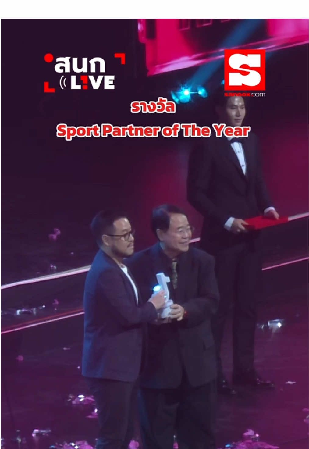 รางวัล Sport Partner of The Year ได้แก่ siamsport #TikTokAwardsTH #NewIcons #บันเทิงtiktok