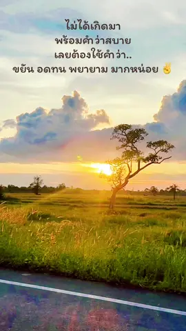 #ฟ้ากว้างทางแคบ🌤️  #เล็กรัชเมศฐ์ 