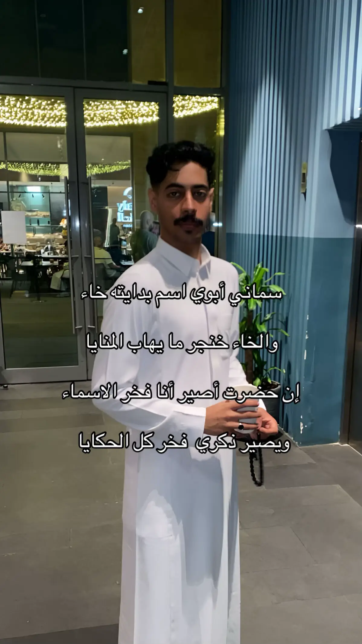 #fyp #jeddah #الهاشتاقات_للشيوخ 