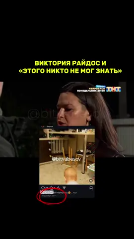 ПЕРЕЗАЛИВ‼️ Интересное совпадение  в новом выпуске 🤪  Обсуждаем в тг: bitvabesov  ##битваэкстрасенсов##рекомендации##битвасильнейших##разоблачение##рекомендации