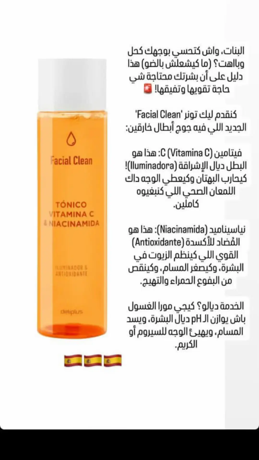 #hashtag #fouryou #marocco🇲🇦 #mercadona #españatiktok #vital منتوجات مركادونا  لي بغات أي حاجا مرحبا🇲🇦🇪🇸