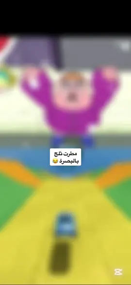 العم جدو بالعراقي #افلام_كرتون #يوميات_كارتونية # بيت_ابو_حمودي #زع ... المزيد