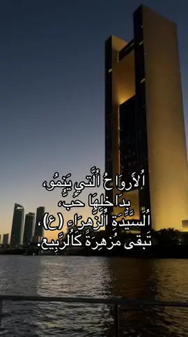 #يافاطمة_الزهراء 