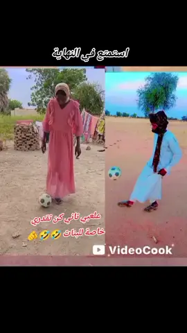 #creatorsearchinsights #مشاهير_تيك_توك_مشاهير_العرب🌺💜 #مسيرية_حوازمة_رزيقات_تعايشة_بني_هلبة #الغوالي🌹🌹🌹🌹🌹🌹😘😘😘 #بلجيكا🇧🇪_بروكسيل_المانيا_فرنسا_هولندا @꧁M15حــفـــيـــد اولأد غـانم꧂ @🔐عزالدين ود محمد  ودعمر🥷🔒🔑 