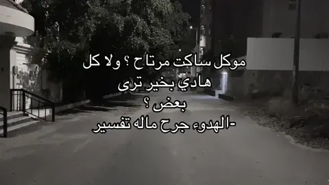 #هواجيس #fyp #اكسبلور 