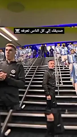 هم عدكم صديق معروفه.  #صعدوو_ءڪڪسبلور_للايڪ_متابعه #شعراء_وذواقين_الشعر_الشعبي #تصميم_فيديوهات🎶🎤🎬 #اريال_مدريد 