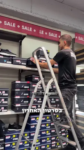 תחטפו! הכתובת הסדנא 4 באר שבע @AlufSport-Outlet 