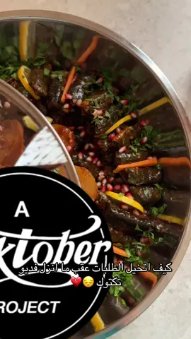 #ورق_عنب_حامض #زاخر #explore #العين #طلبات 