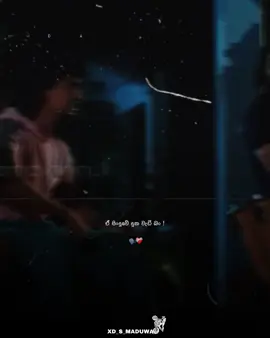 දුක වැඩී බං 🗣❤️‍🩹 !! #fypシ゚ #viraliza #fyyyyyyyyyyyyyyyyyyy #swarnawahini #sinhalasong 