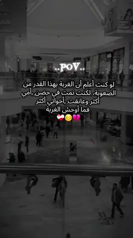 ❤️‍🩹#❤️‍ 🩹#غربة #خواطر #مالي_خلق_احط_هاشتاقات #فرنسا🇨🇵_بلجيكا🇧🇪_المانيا🇩🇪_اسبانيا 