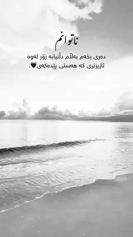 #foryoupage #parati #kurdistan #fyp 