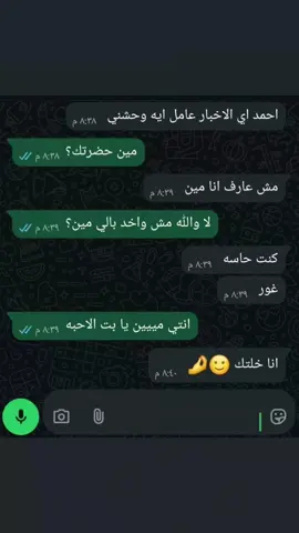 #اسكيرنات😂🖤 #شات_واتس #الرتش_فى_زمه_الله💔 #fypppppppppppppppppppppp #الشعب_الصيني_ماله_حل😂😂🙋🏻‍♂️ 