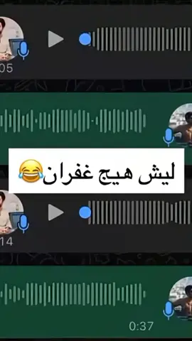 سوي تاك ال غفران 😂😂