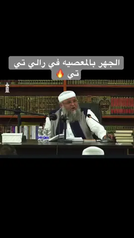 #ليبيا🇱🇾 #رالي_تي_تي_الصحراوي_بودان #المعاصي #المنهج_السلفي #السلف_الصالح 