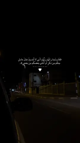 🤍 #القرآن_الكريم #أجر_لي_ولكم #صدقة_جارية #اذكروا_الله #quran_alkarim 