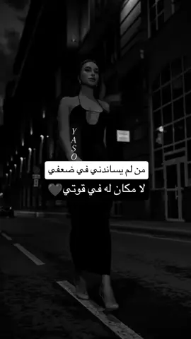 #الزعيمة #انثى_ملائكية👑 #غرور_وكبرياء_انثى👑❤️ #عبارات_جميلة_وقويه😉🖤 #اكسبلورexplore 