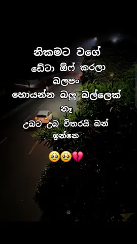 #tiktok #viralvideo #foryoupage #viralvideosrilanka🇱🇰 