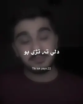 @Haron hadi 🙂❤️#zaxo_duhok_hewler_slemani_hawler #گوهداربه_حه_تادووماهيكي #haronabad #payv 