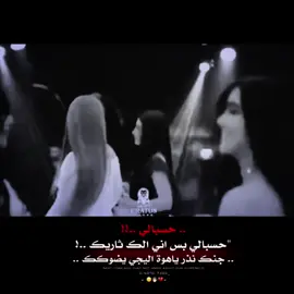 ياحبيبي عيوني... عباس السحاكي 💔✨🎻🥁 #تصاميم_فيديوهات🎵🎤🎬 #اذا_اعجبك_الفيدو_متابعه_اكسبلور #💜💜💜  #اغاني_مسرعه💥 #feyyyyyyyyyyyyyyy 