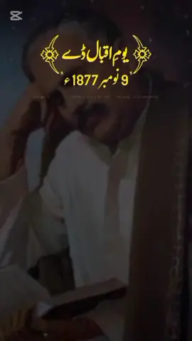 09-11-2025 Sunday (17 Jumada Al-Awwal 1447) Iqbal Day is the birthday of Islamic philosopher and poet Muhammad Iqbal on 9 November, celebrated as a public holiday in Pakistan.  @Syed Md Danish Hussain 