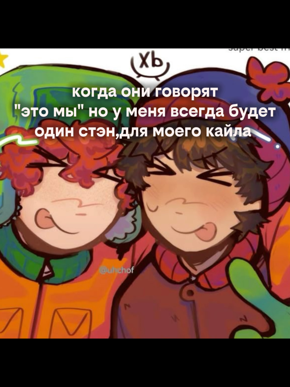 короче по трендам,я потом ещё с опм возможно сделаю #южныйпарк #тренд #а #fyp #f #о #реки 