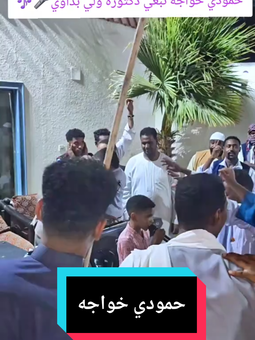 عبدالعال كوشي #سودانيز_تيك_توك_مشاهير_السودان🇸🇩 #حلفا_سكوت_محس_دنقلا💙💙 #مصر_العراق_السعودية_تونس_المغرب_الجزائر #ألمانيا🇩🇪_السعودية #متابعه_ولايك_واكسبلور_فضلا_ليس_امر @عبدالعال كوشي||Abdalaal koshy @الفنانه سكرة @عّٰبـ99ـــــوُدكاً🌸 @بت البلد @وتـ حساس ـر 🎸🇸🇩 جــدو 🇸🇩 @Ramo𓅖⃟⍣⃝🇦🇱𓆪𓆪 