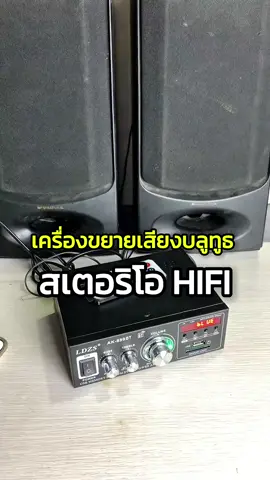 เครื่องขยาย เสียง ครื่องขยายเสียงบลูทู สเตอริโอ HIFI เครื่องขยายเสียงมินิ 2CHจอแสดงผลLCD Build-Inไร้สายบลูทูธวิทยุFMเครื่อ แอมป์จิ๋วบูทูธ #เครื่องขยายเสียง #เรื่องของช่าง 