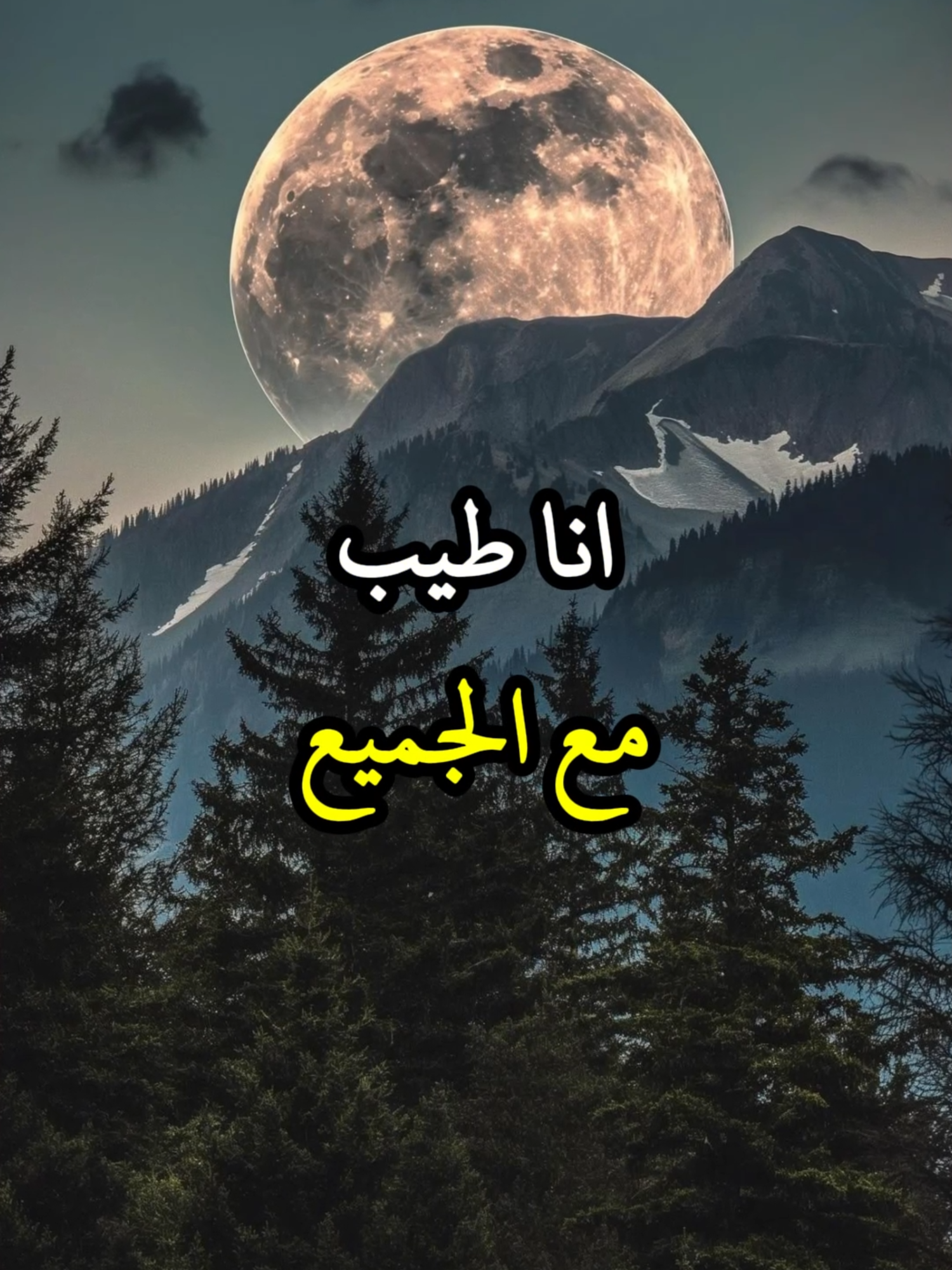 انا طيب مع الجميع #اقتباسات #حكمة #خواطر #اكسبلور #نجاح #علم_النفس #تطوير_الذات #كلام_من_ذهب #اطمئن #اقتباسات_عبارات_خواطر #تحفيزات_إيجابية #اللهم_صلي_على_نبينا_محمدد #fyp #explore #viral_video #psychology #motivation