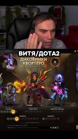 #sasavot #twitch #dota2 