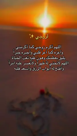 #زوجي #طمأنينه #الدمشقية_المتميزة✨ #السعودية_الكويت_مصر_العراق_لبنان #فرنسا🇨🇵_بلجيكا🇧🇪_المانيا🇩🇪 