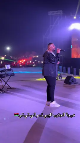 #صاحب_صوب🔥🤍 #سبها_ليبيا_الجنوب_الليبي #شعب_الصيني_ماله_حل😂😂 #زواره_ليبيا_طرابلس_صبراته_اكسبلور❤️❤️❤️ #طرابلس_بنغازي_المرج_البيضاء_درنه_طبرق 