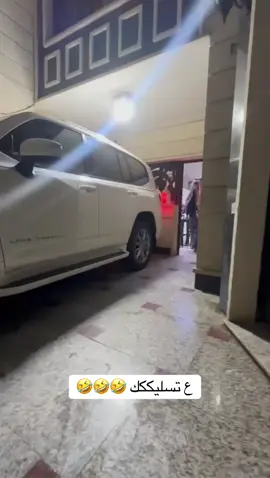 #الشعب_الصيني_ماله_حل😂😂 #تسليكي😂💕🦦 #خليجي #شيوخ_العراق 