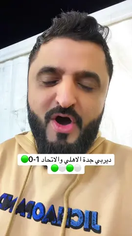 الاتحاد والاهلي #اكسبلور #اكسبلورexplore #لايك #الاهلي_السعودي #thesaudileague 