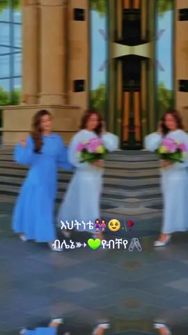 #እህቴ_የኔ_ንግስት👸🥀😘 #የህቷ_ቅምጥል😔_🤗💝እወድሻለሁ #fpy_tiktok_viralシ🖤tiktok★🦋myvideo❤️🥰 