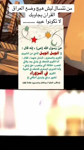 شوكت تصحون ؟ ؟؟ 