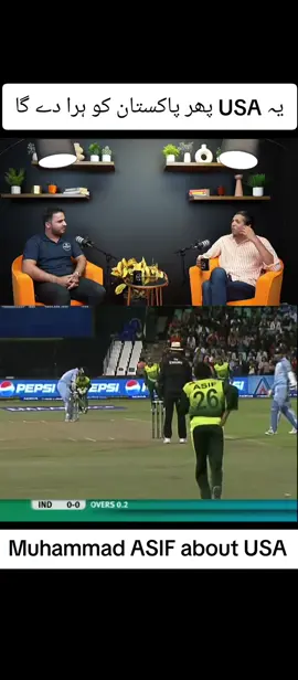 Muhammad ASIF 2007 spell vs India USA beat Pakistan  #foryou #foryoupage #fyp #cartoon #cartoonnetwork 
