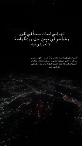 #خواطر077 #دعاء_مستجاب 