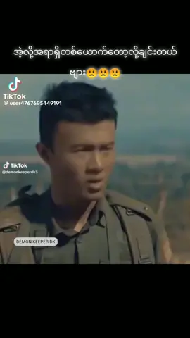 #တပ်ပိုင်မြေမကျူးကျော်ရ💚💚💚 