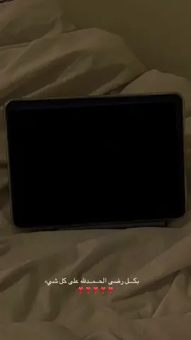 #ظلّ الرحمة#قران_كريم #ارح_سمعك_بالقران #الله يعلم ❣️. 