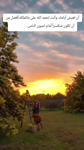 #كلام_من_القلب #اعلى_مشاهدة_في_تيك_توك #الشعب_الصيني_ماله_حل😂😂 #خواطر #اقتباسات 