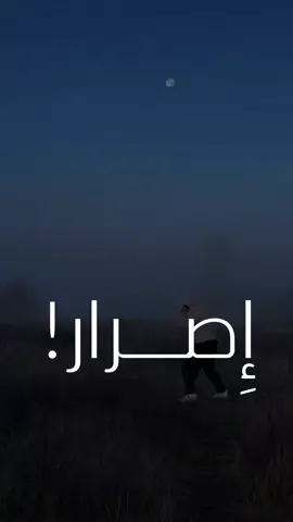 إِصــــرار!💙 بصوت المعلق الكبير 🎙: @فارس عوض  في إشارة لمدرب الأهلي السعودي: ماتياس يايسله من مباراة: الأهلي السعودي&الإتحاد السعودي  #إصرار  #تحدي  #تحفيز  #اوقات  #ثقة 