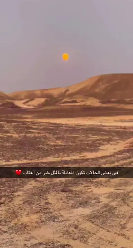 #اكسبلور #تصوير ليلى ##اقتباااسات #خوااطر #يسعد_ايامكم_بالخير 