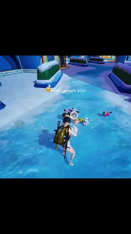 ادعو بالسلامة لدودو😭#pubgmobile #pubg #foryoupage #تحديث_ببجي_جديد #ببجي 