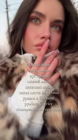 краще не придумати #thatgirl #ходимкроки #selflove #бьютіблог #GlowUp 