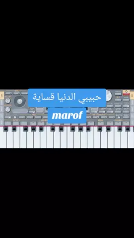 حبيبي الدنيا قساية #عزف_أغاني_سودانية #اكسبلور #الشعب_الصيني_ماله_حل😂😂 #creatorsearchinsights 