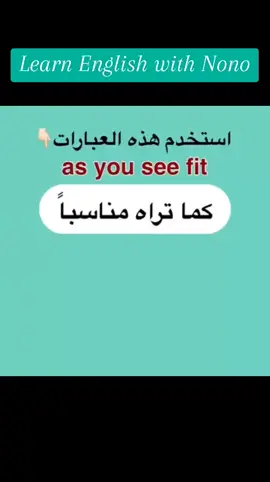 #learn_english_with_nono #learnenglishwithnono #تعلم_اللغة_الإنجليزية_مع_نونو #تعلم_مع_نونو #LearnOnTikTok 