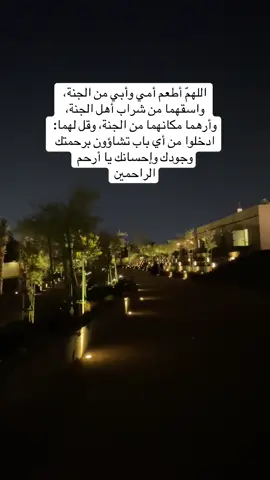 #اللهم_ارحم_امي_وابي #اللهم_ارحم_موتانا_وموتى_جميع_المسلمين #اكسبلور #foryou 