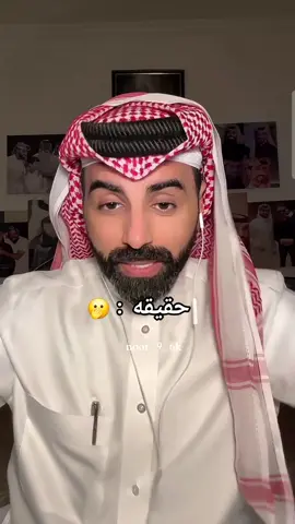 #حقيقه #ناصر_الوبير #ترند #اكسبلورexplore #اكسبلورر 